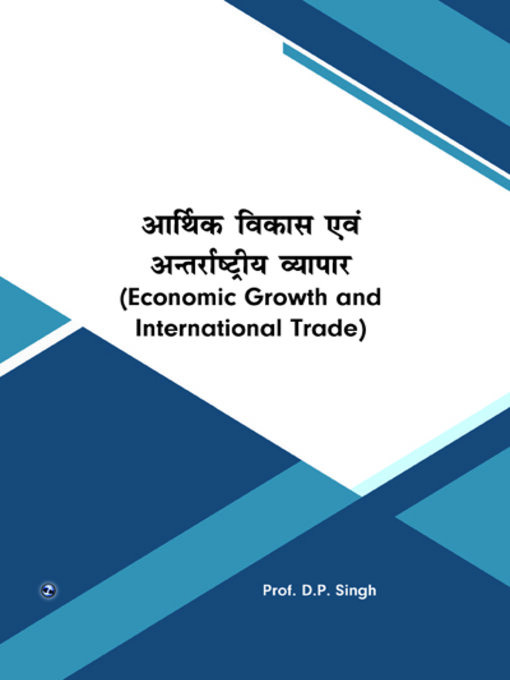 Title details for Aarthik Vikas Evam Antarrashtriya Vyapar by D.P. Singh - Available